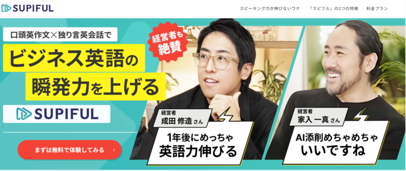 スピフル